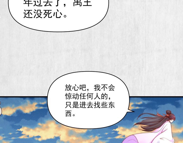 第87话 想到找谁帮忙了38