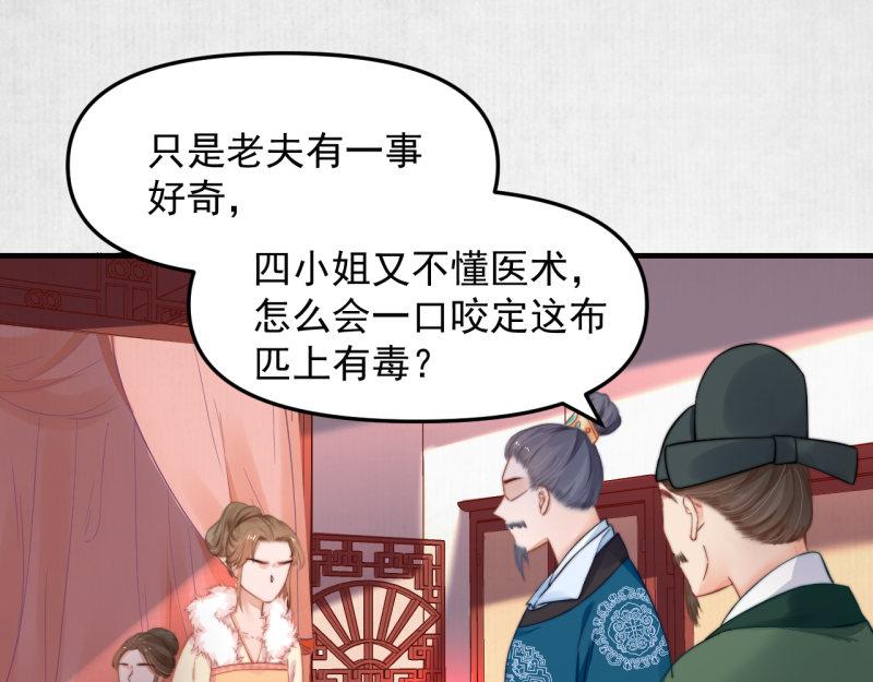 第56话 苏绯色你难逃干系74