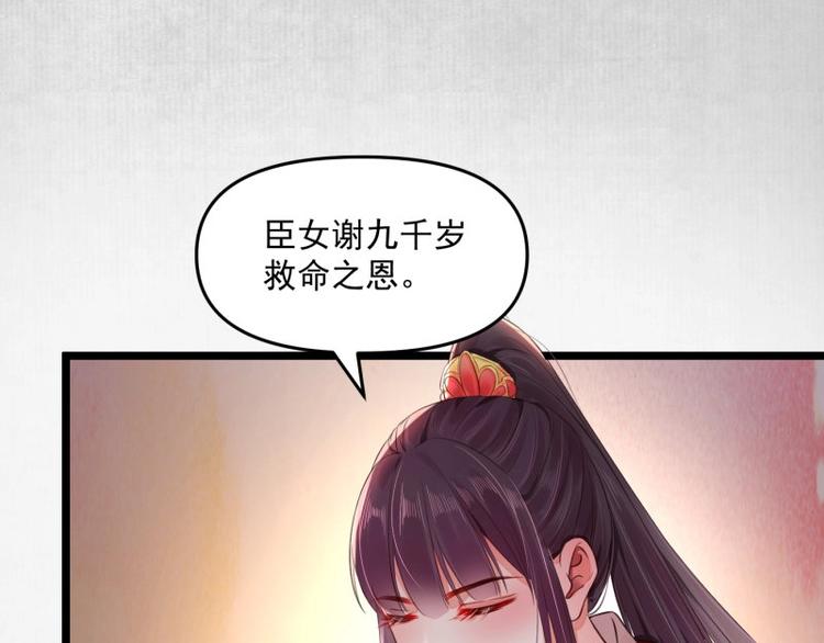 第10话 危急关头我自救84