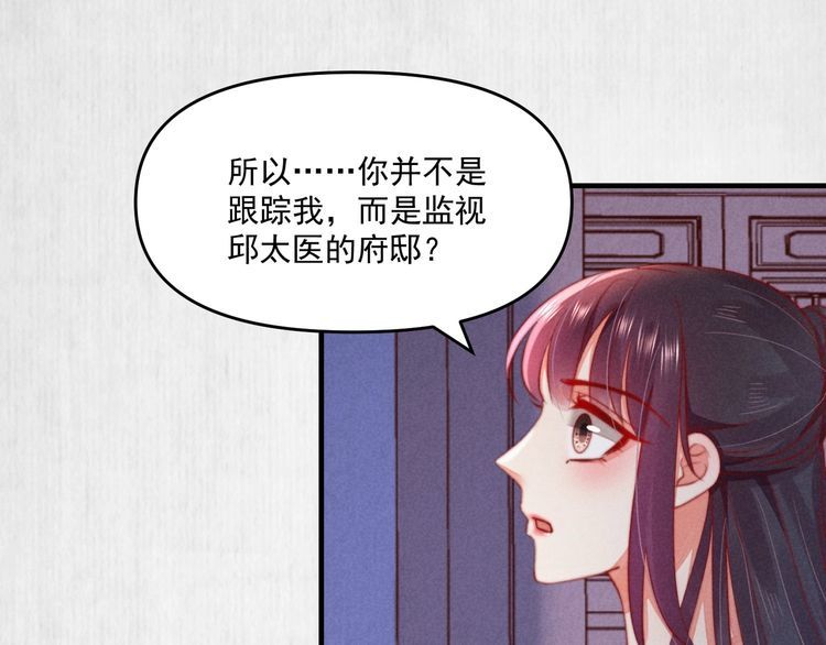 第73话 本督允许了54