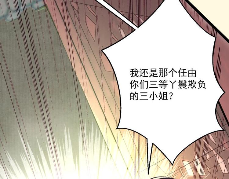 第1话 转世重生为苏绯色114