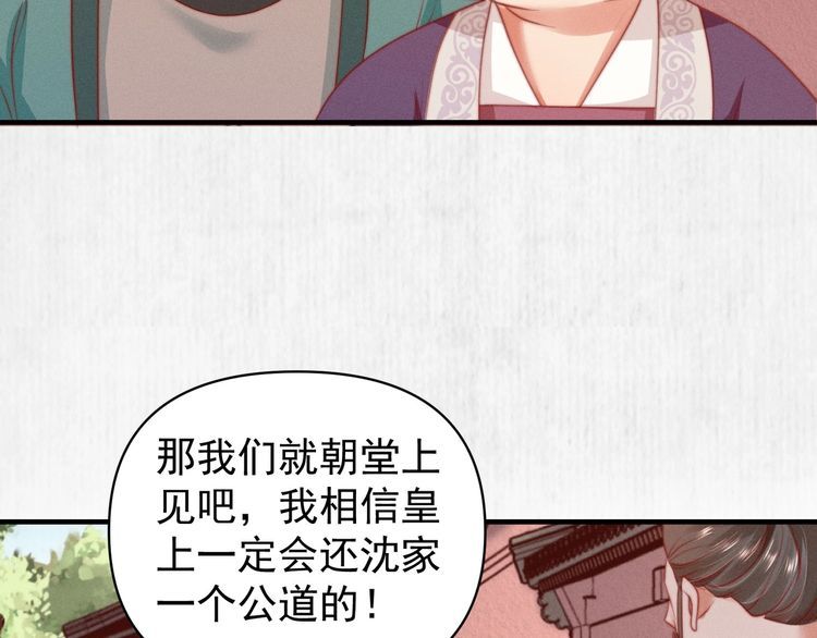 第80话 不日便能报仇雪恨了15