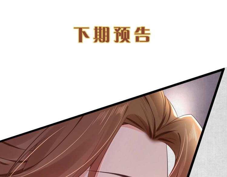 第8话 他知道了我的身份？97