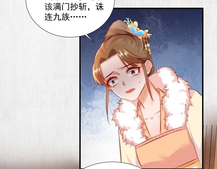 第99话 苏德言难逃一死7