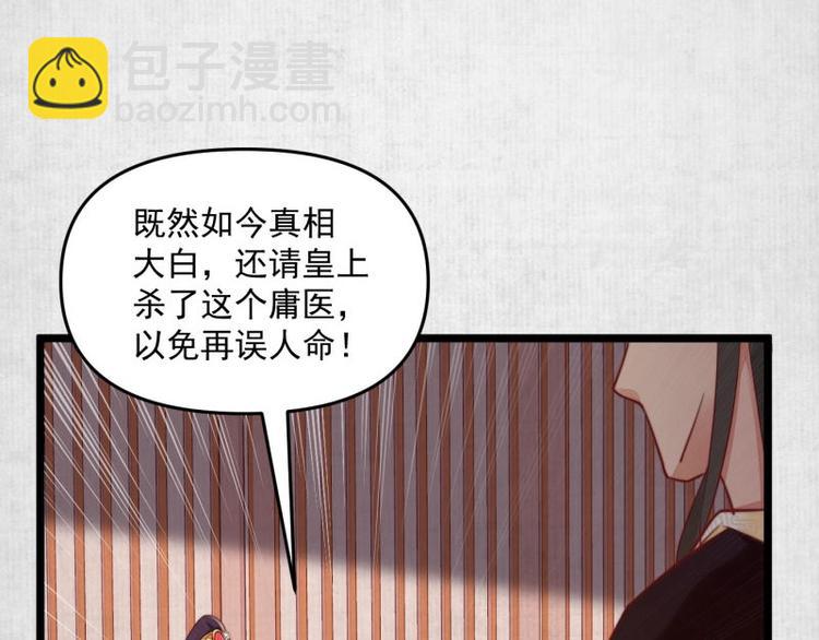 第13话 白莲演技我第一????42