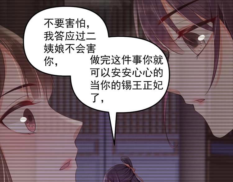 第18话 初吻被太监夺了？24