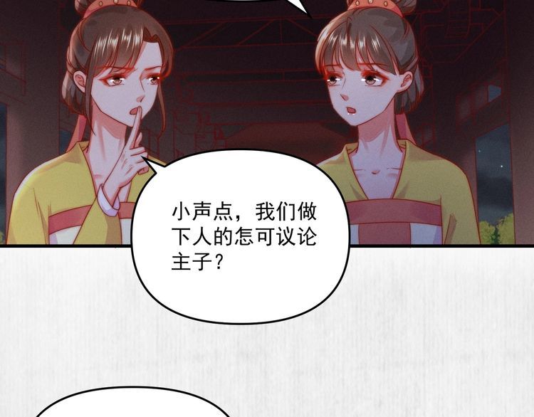 第87话 想到找谁帮忙了56