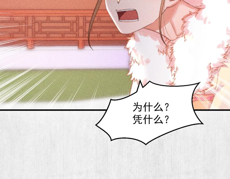 第63话御赐花船会 爹爹再送药22