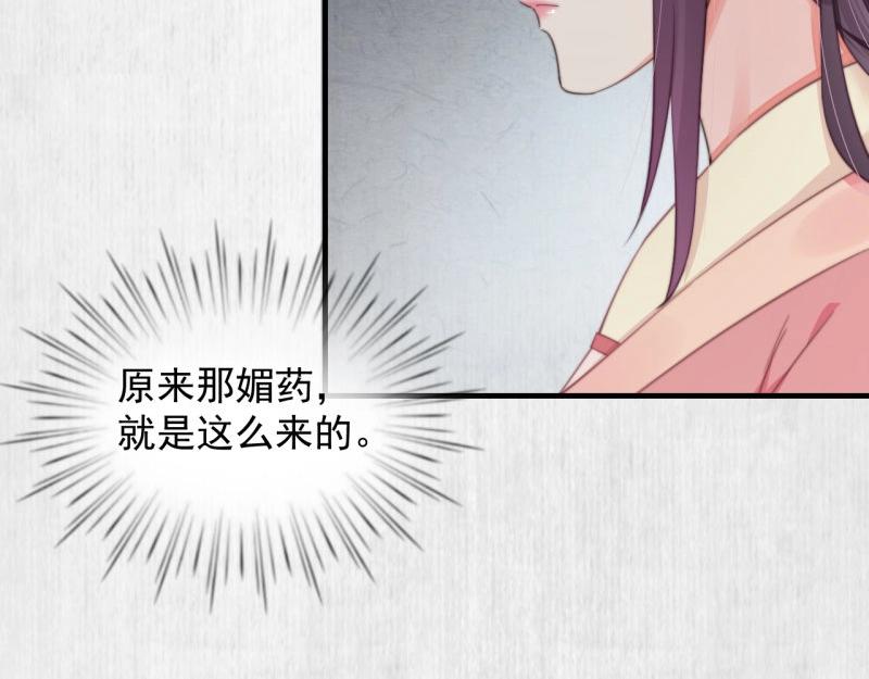 第34话 家门被灭之因44