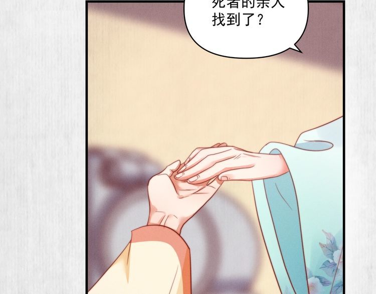 第80话 不日便能报仇雪恨了47