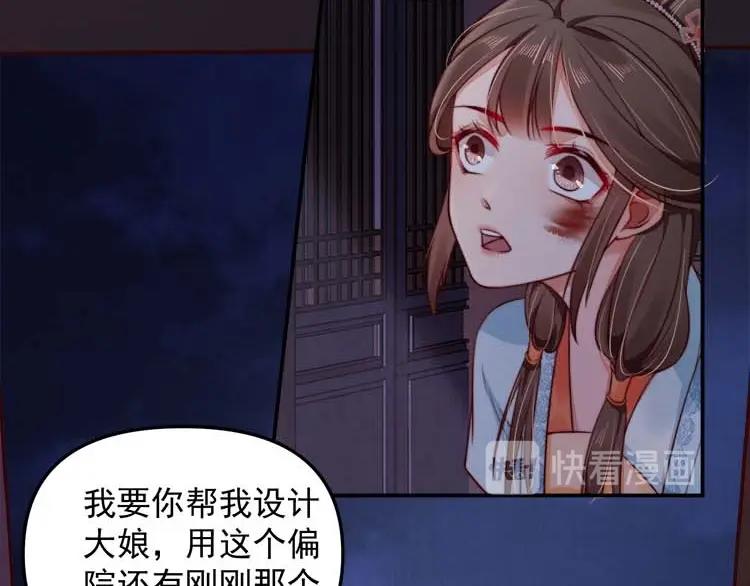 第18话 初吻被太监夺了？16