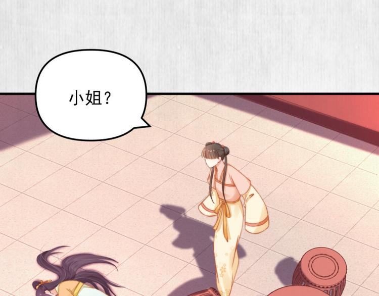 第61话 绯色中毒苏家严控8