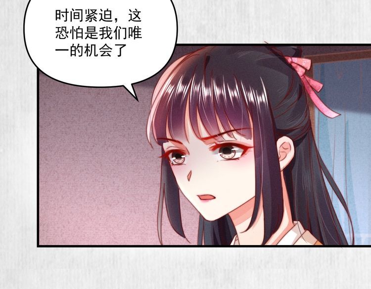 第92话 我要这江山易主！59