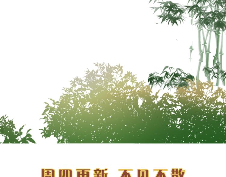 第71话 有人用银子买我的命83