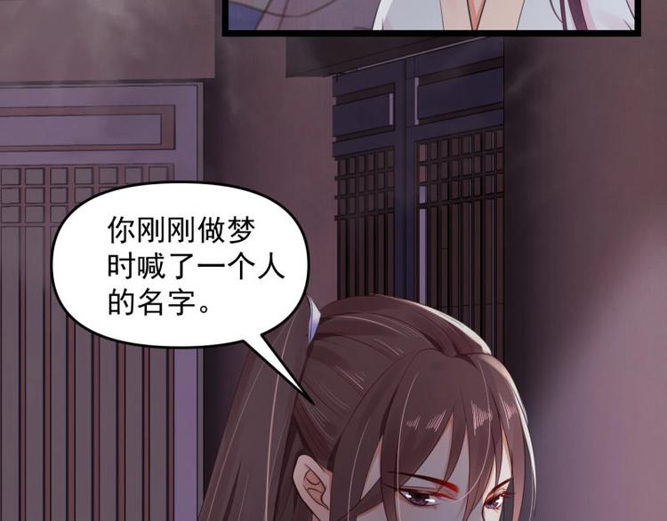 第14话 你很像一个人33