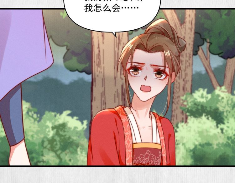 第85话 是我杀的沈公子17