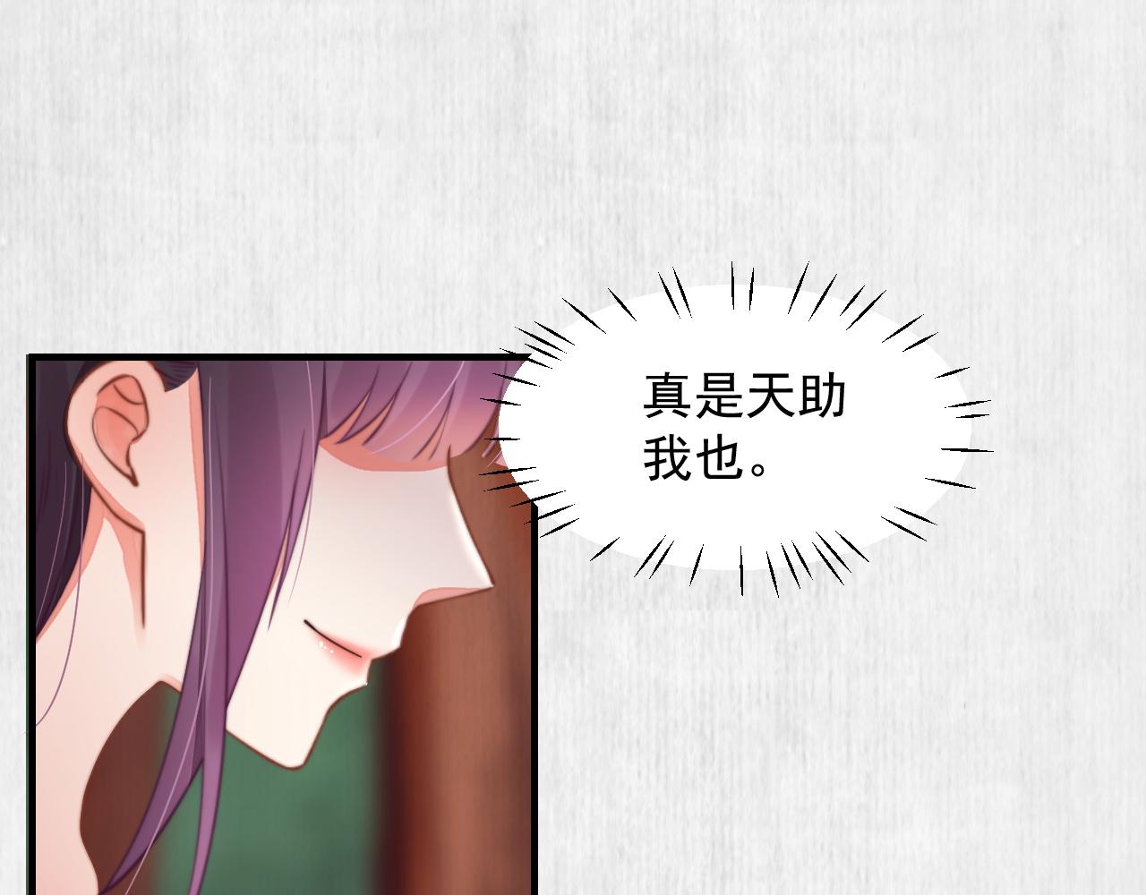 第51话 云妃寿宴 林中秘事71