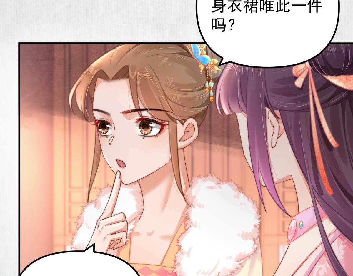 第46话 撞衫、行刺、嫁祸20