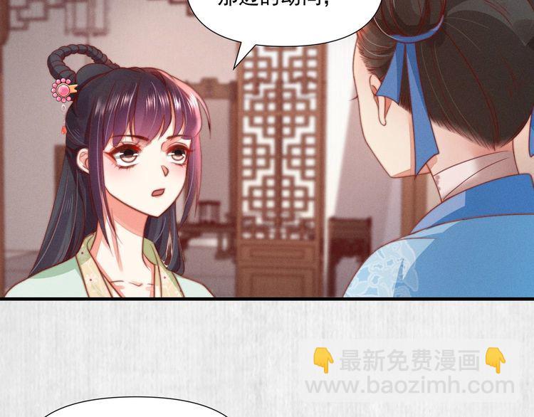 第74话 求皇上提亲50