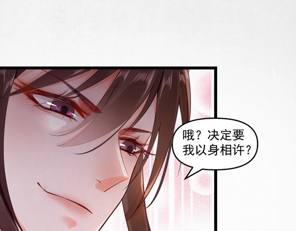 第5话 要以身相许吗10