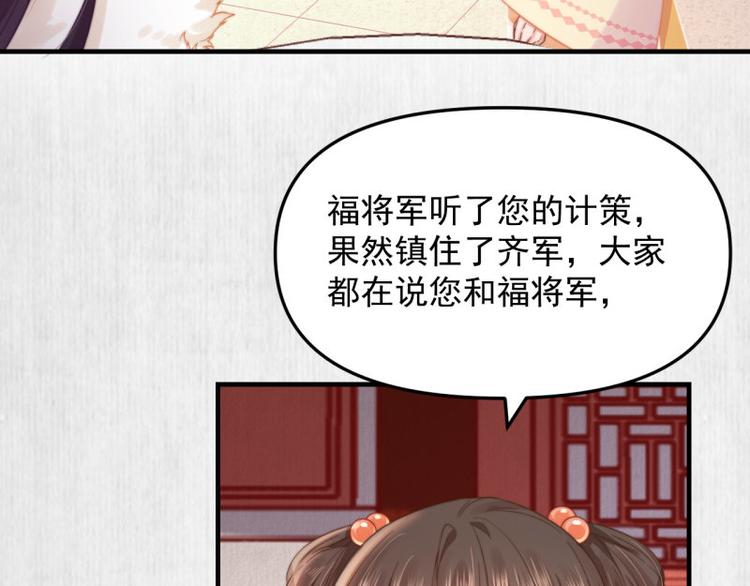 第62话 御前封赏 机会来了79
