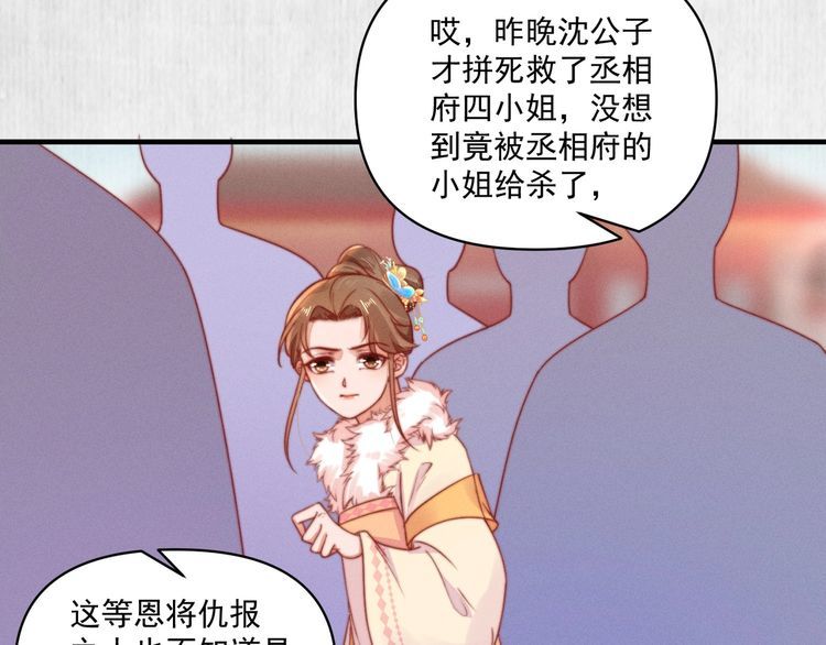 第77话 他手握的就是证据28