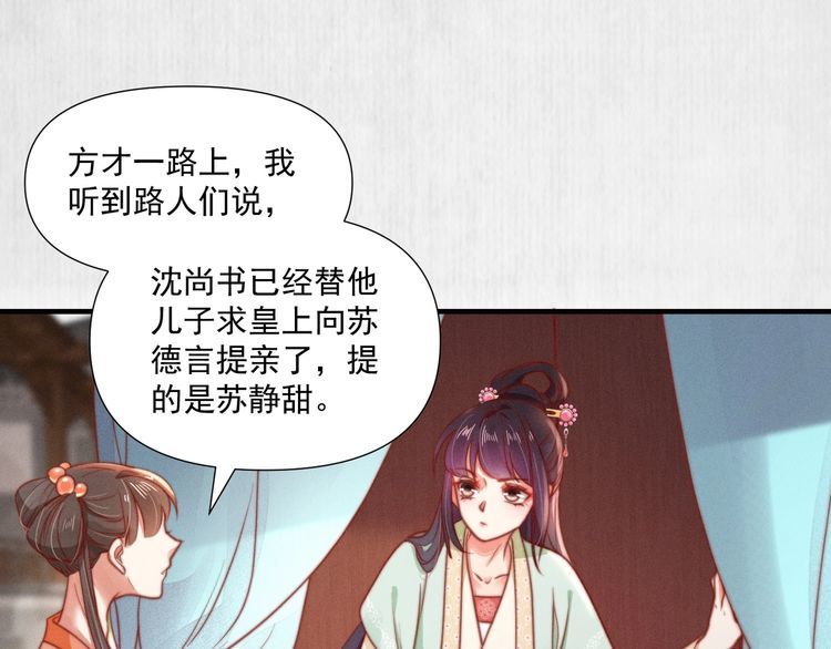 第74话 求皇上提亲64