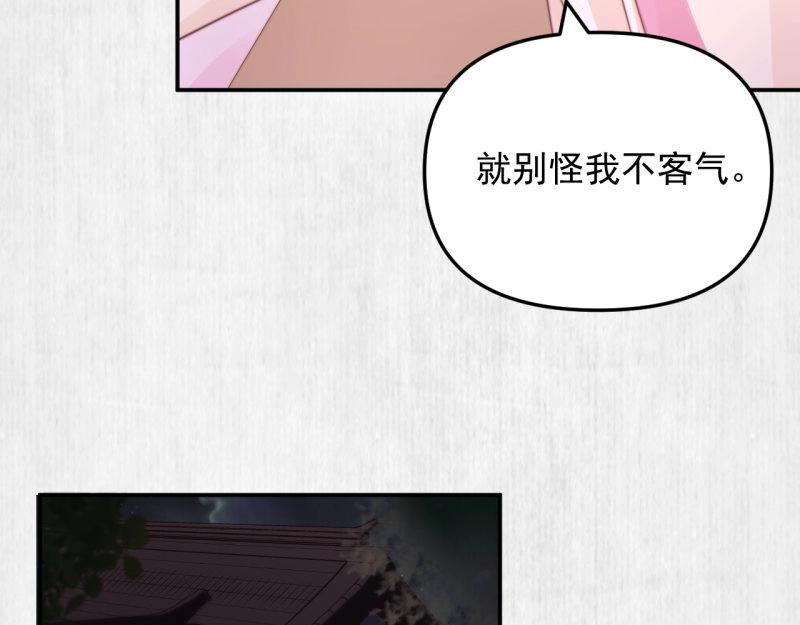 第29话 你怎么偷窥我！63