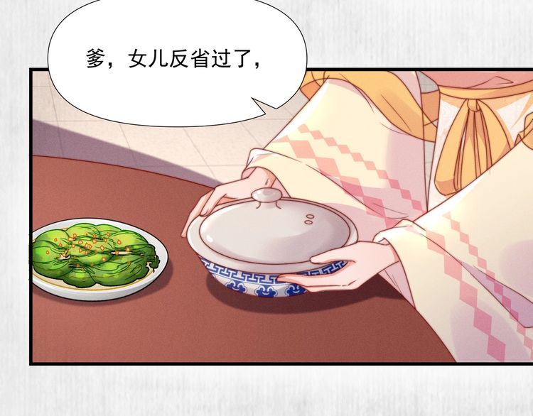 第100话 我亲自下的厨（毒）15