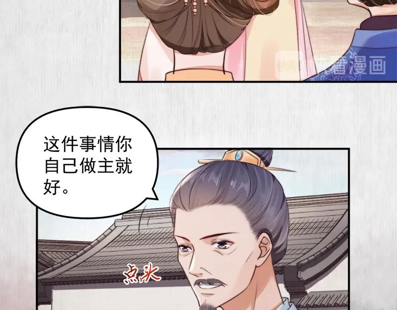 第28话 情敌相争72