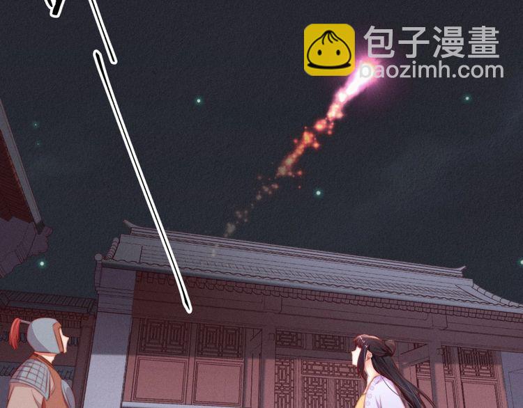 第88话 他让人称其为皇上70