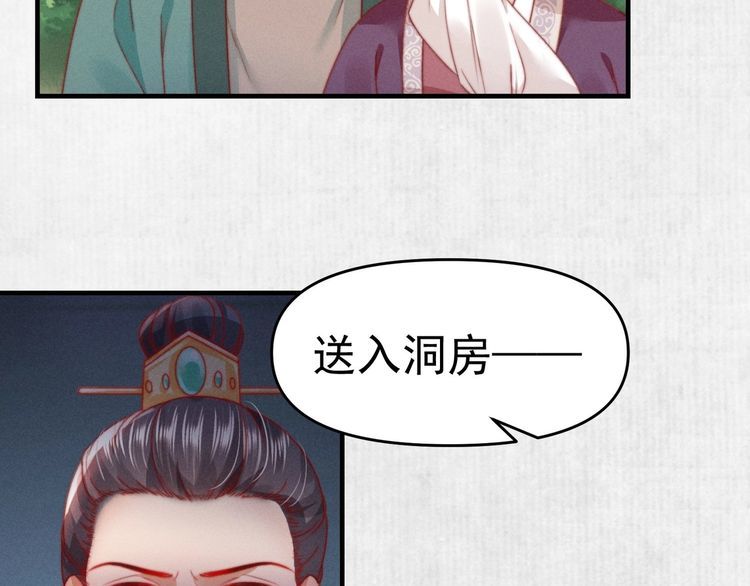 第82话 吉时已到73