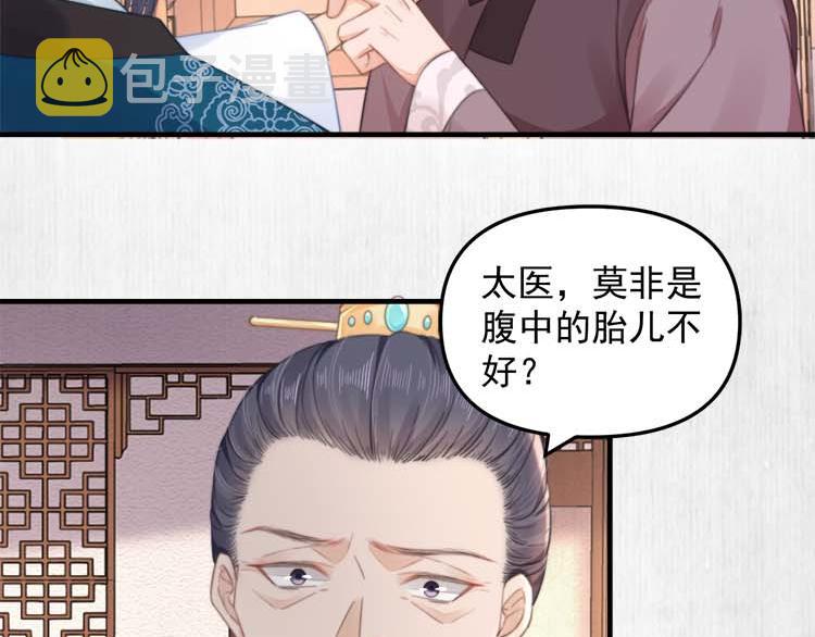 第36话 你说这是误诊？43