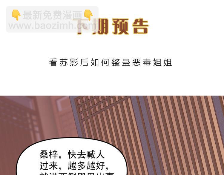 第11话 姐姐竟打我？83