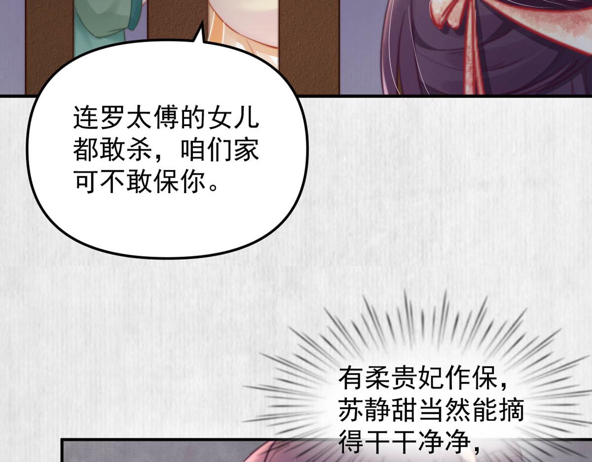 第47话 狱中风云 千岁来袭38