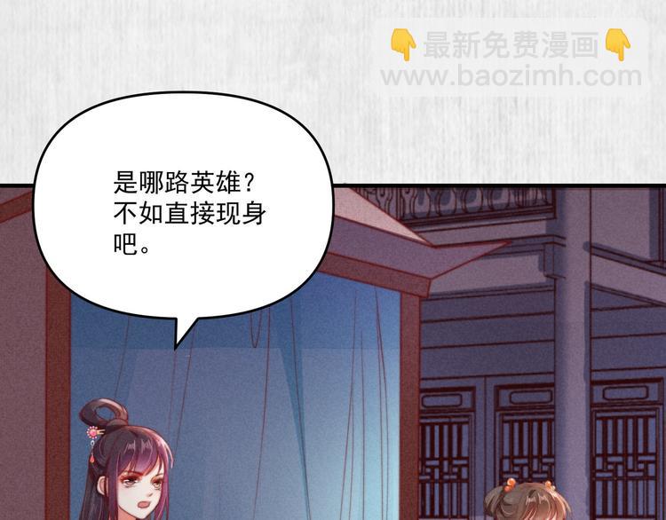 第71话 有人用银子买我的命23
