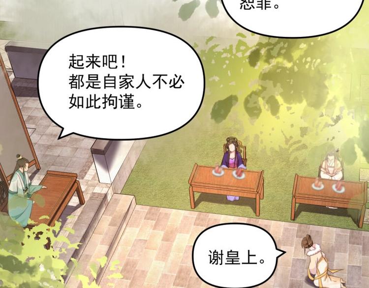 第24话 前任再现35