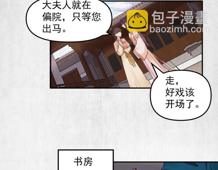 第20话 我爹头顶泛绿15