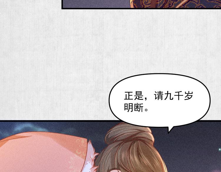 第64话 她是怎么推你入水的90