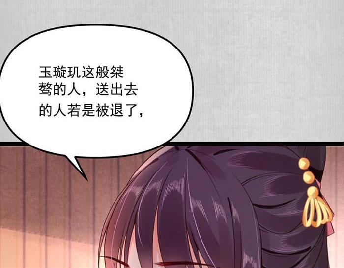 第6话 爹的阴谋56