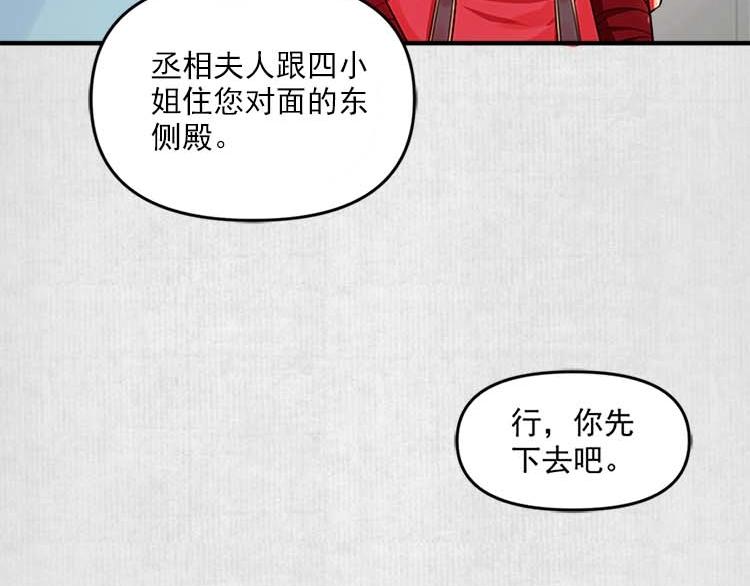 第11话 姐姐竟打我？16