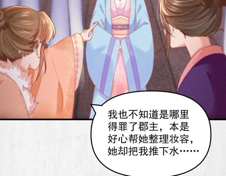 第64话 她是怎么推你入水的39
