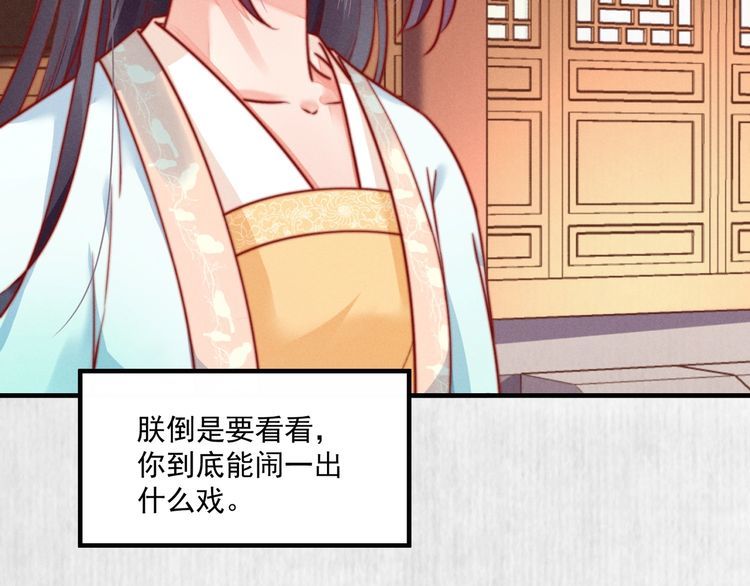 第82话 吉时已到28