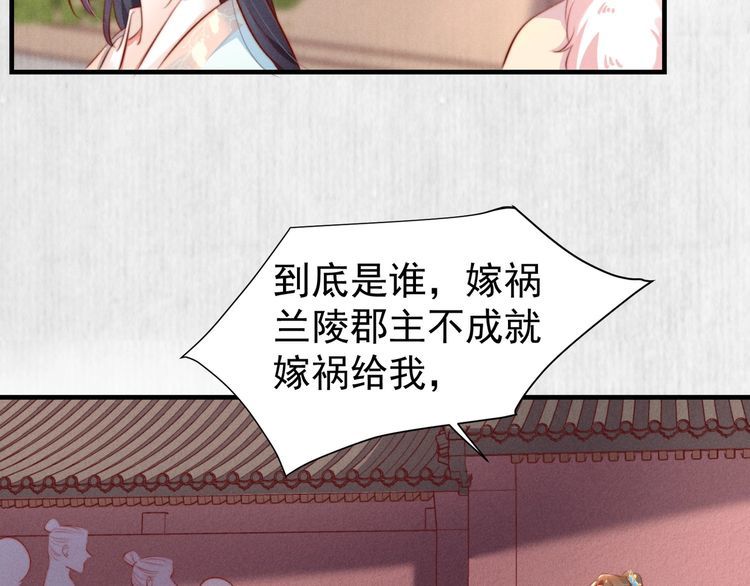 第79话 原来她的目的在此8