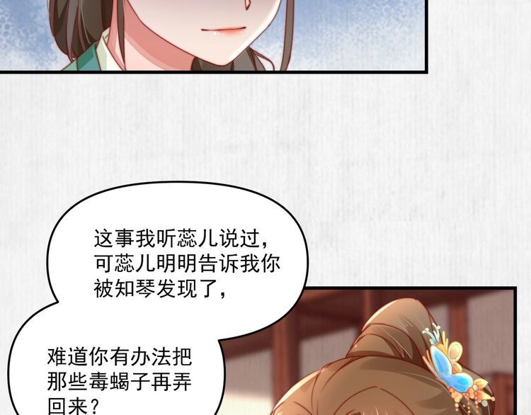 第95话 让她投鼠忌器35