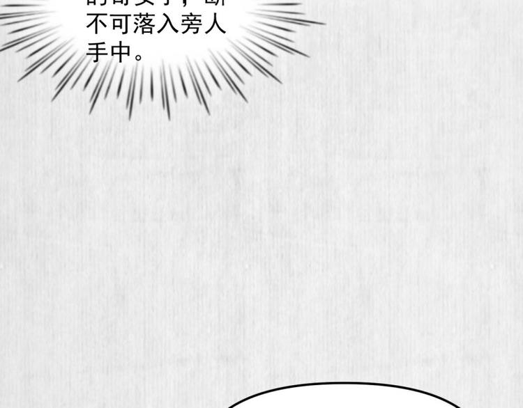 第62话 御前封赏 机会来了39