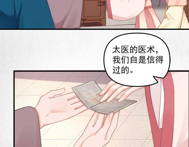 第36话 你说这是误诊？51