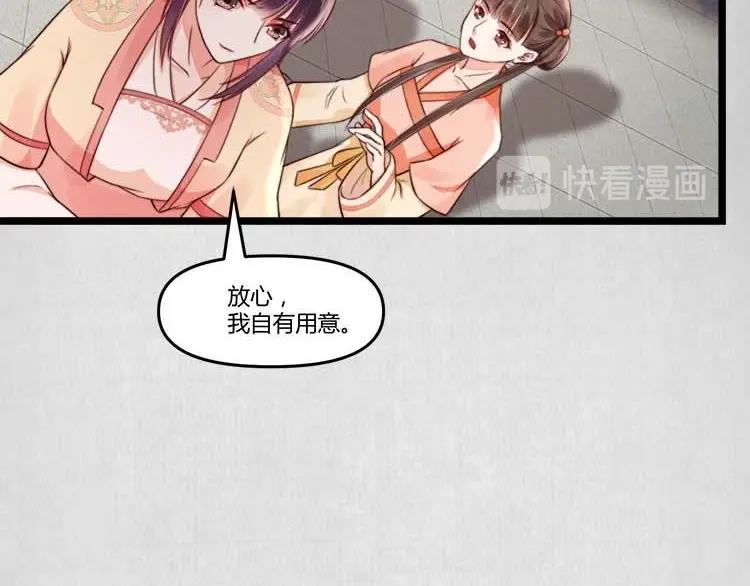 第16话 塑料姐妹情85