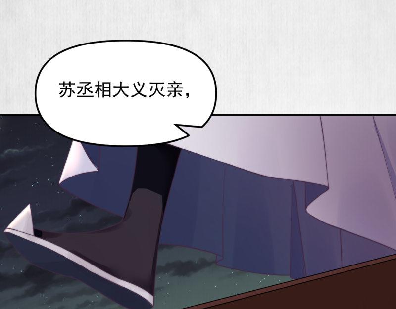 第48话 千岁劫狱 对簿朝堂54