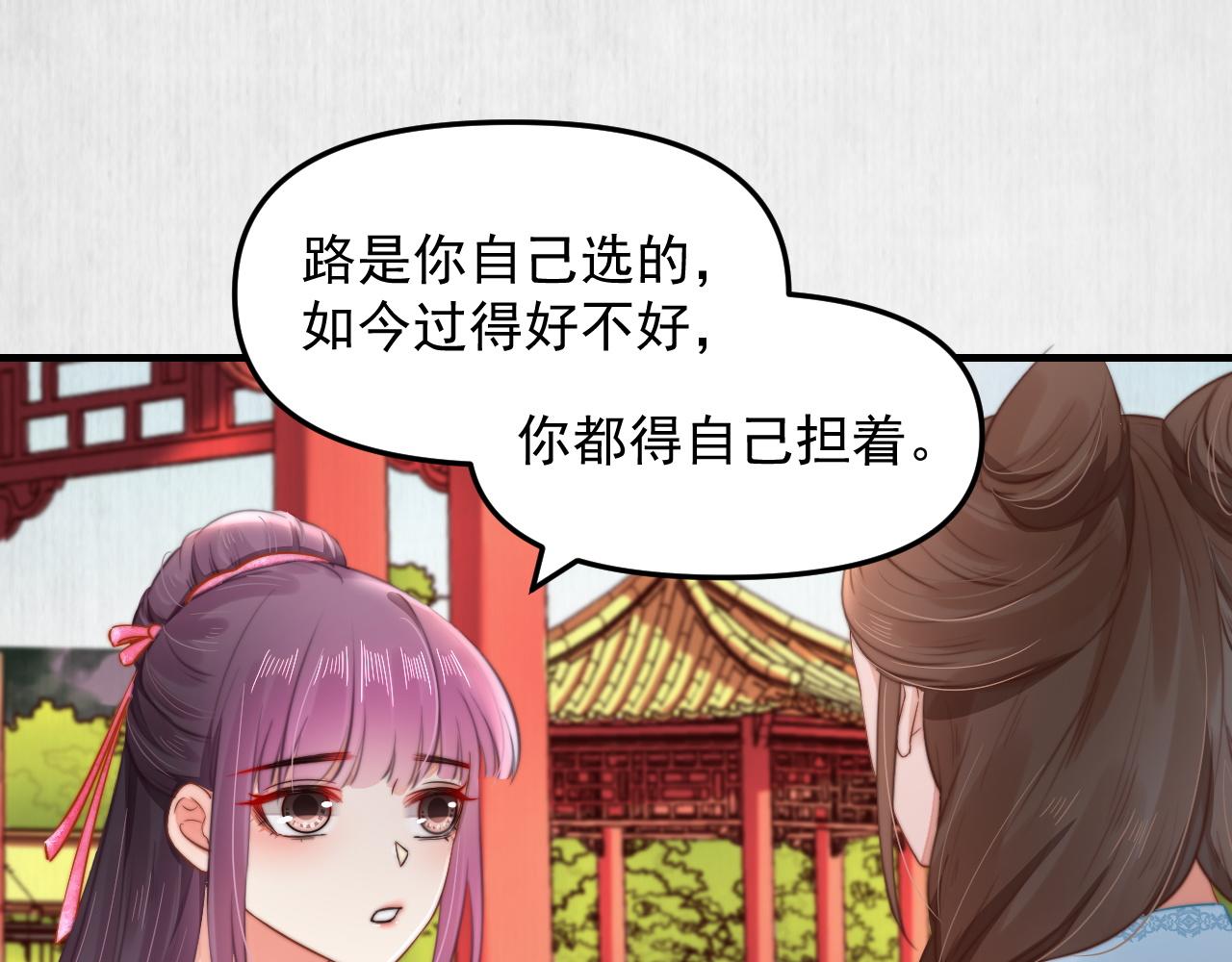 第51话 云妃寿宴 林中秘事44